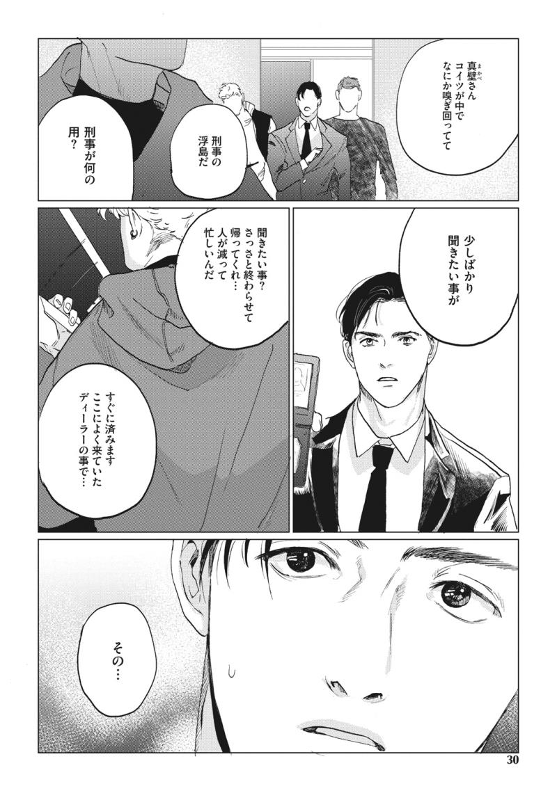 หน้า 28