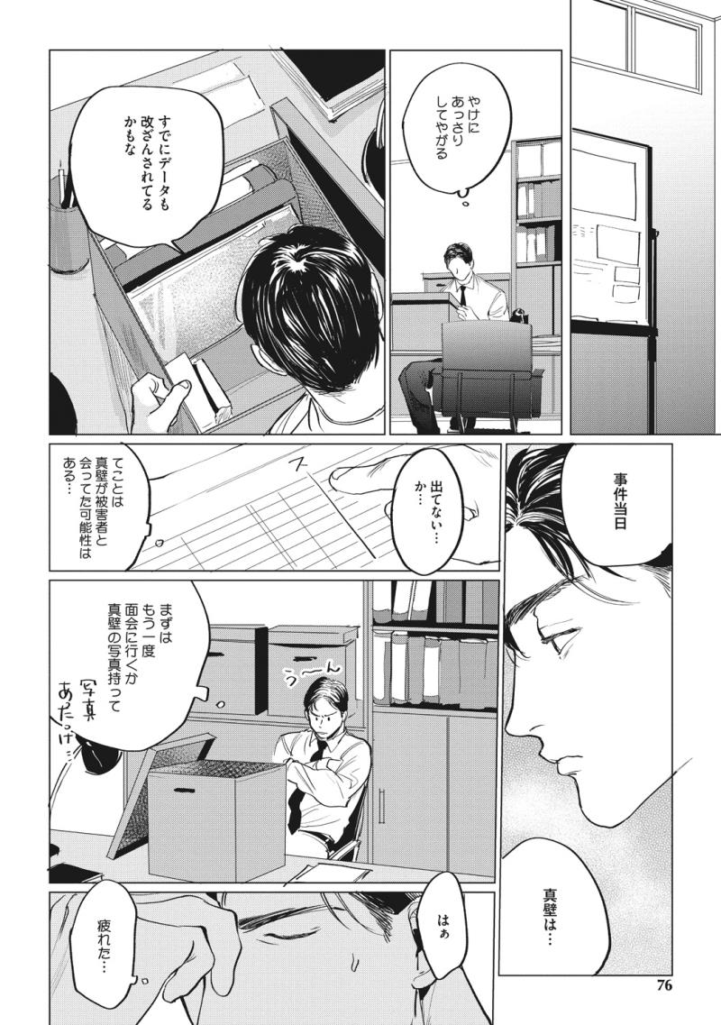 หน้า 74