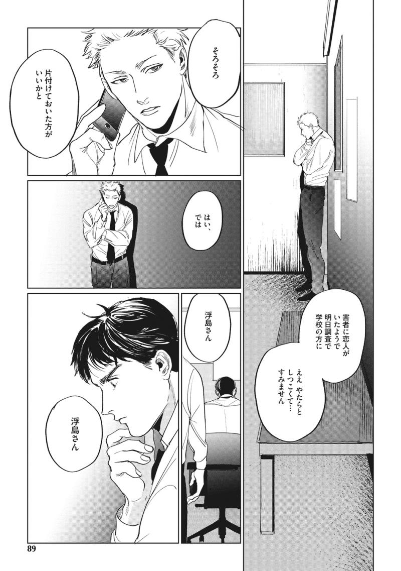 หน้า 87