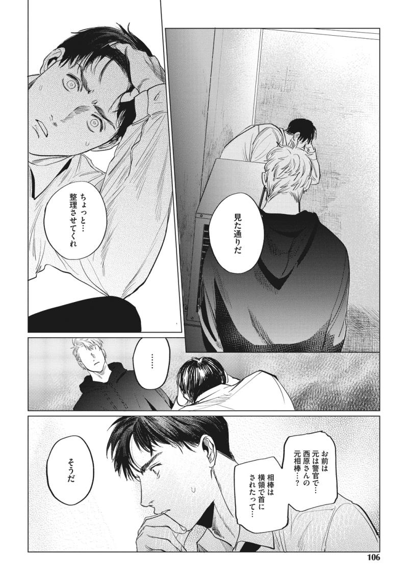 หน้า 104