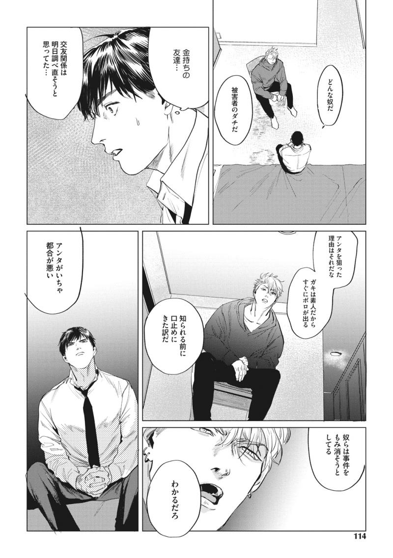หน้า 112