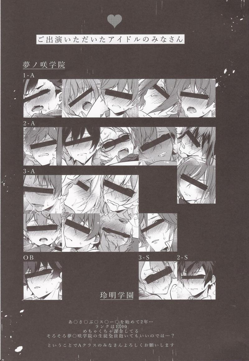(brilliant days 13) [Samgyetang (Seseri)] MOB side A (Ensemble Stars!)