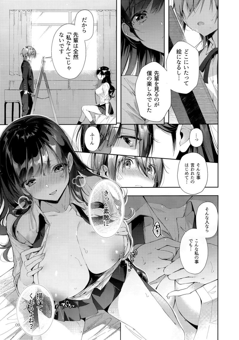 หน้า 8