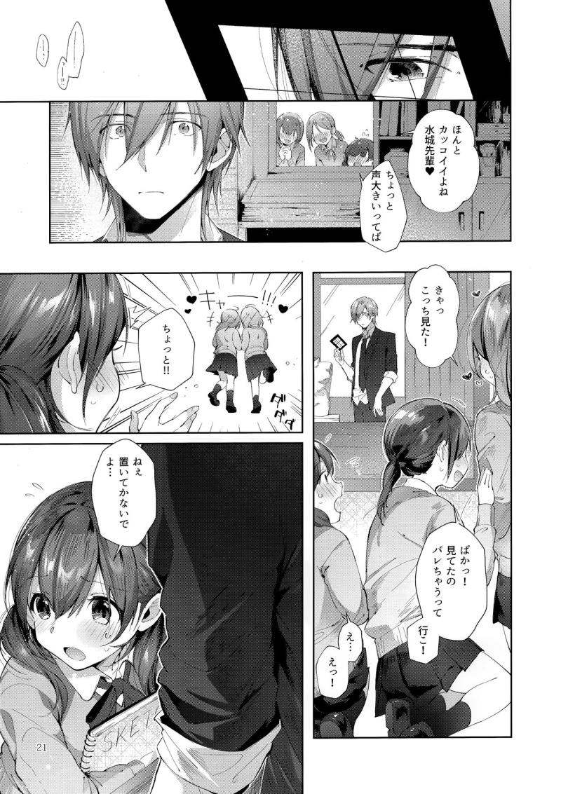 หน้า 20