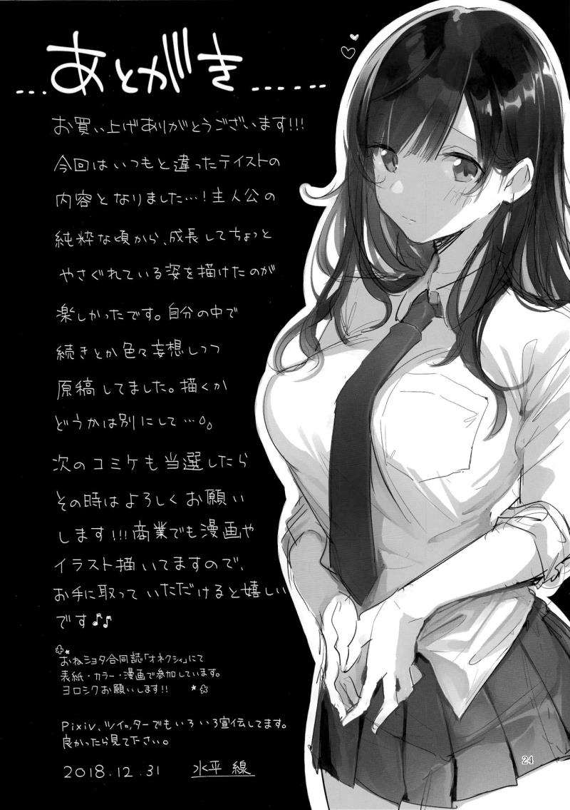 หน้า 23