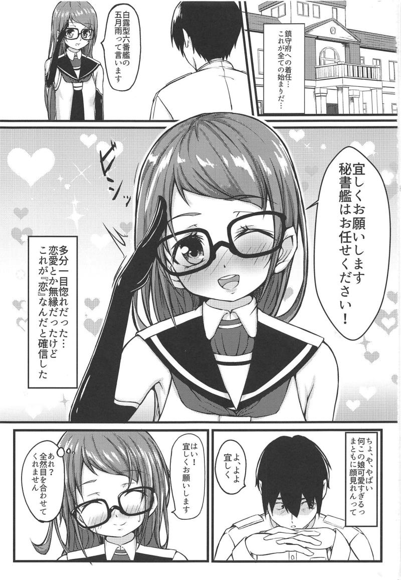 (C95) [Cauldron (Kuroi K-ta)] Samidare Note Ichi (Kantai Collection -KanColle-)