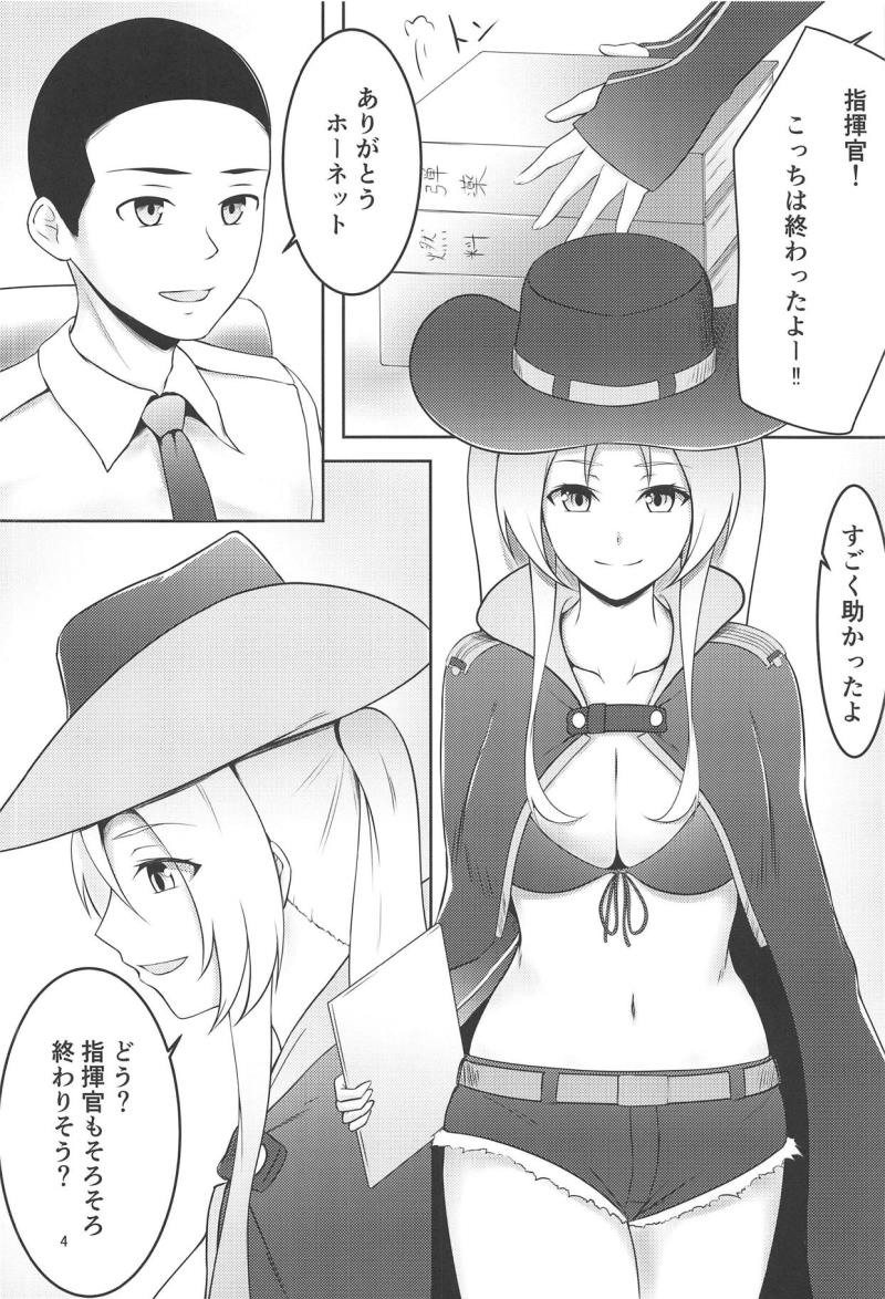 (C95) [I.S.O.P. (Kamui Aya)] OPERATION γ (Azur Lane)