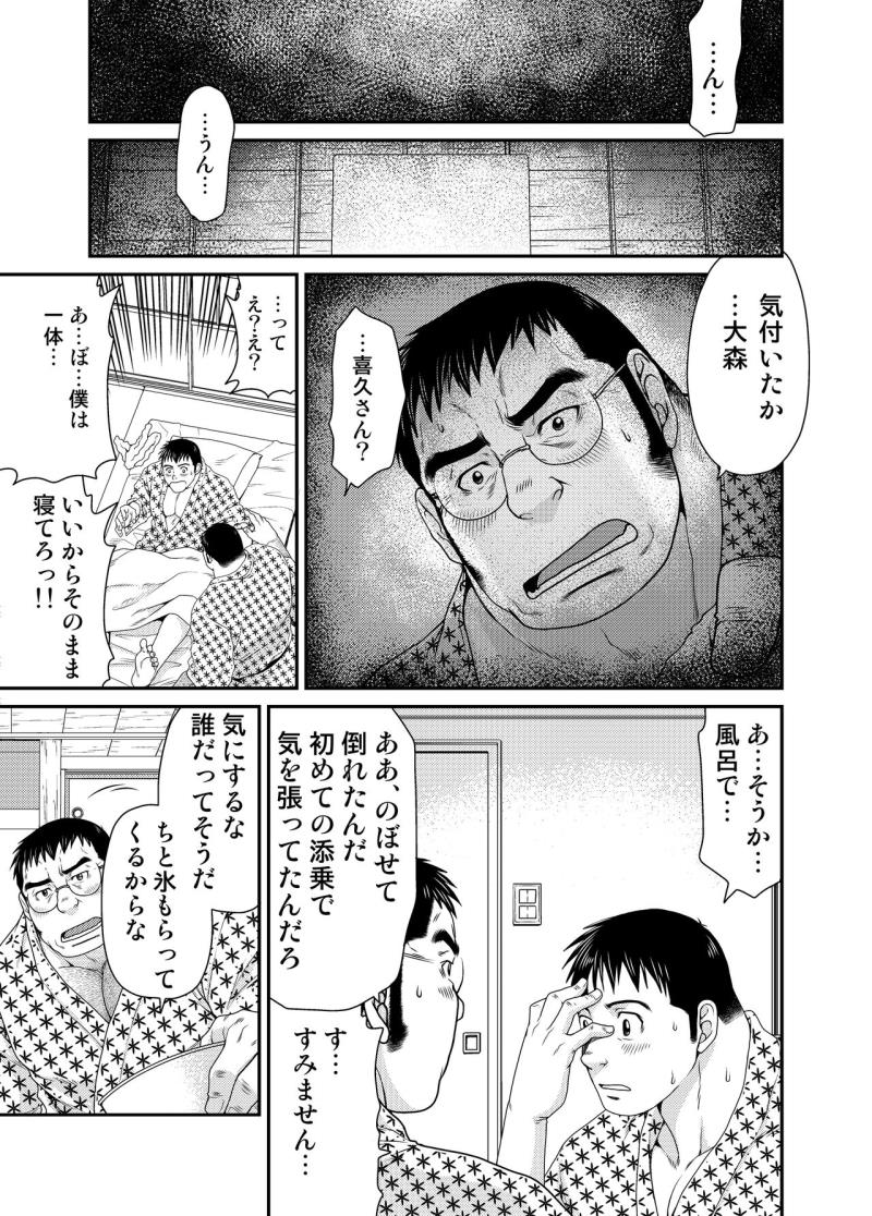 [Neyukidou (Takaku Nozomu)] OUTRAGE [Digital]