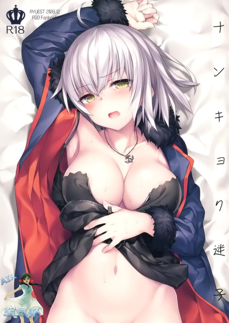 Nankyoku Maigo