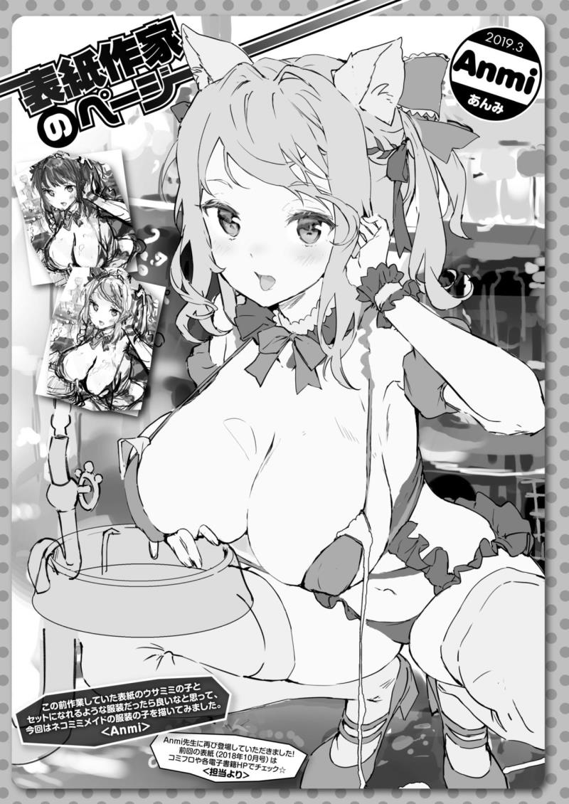 COMIC Kairakuten BEAST 2019-03
