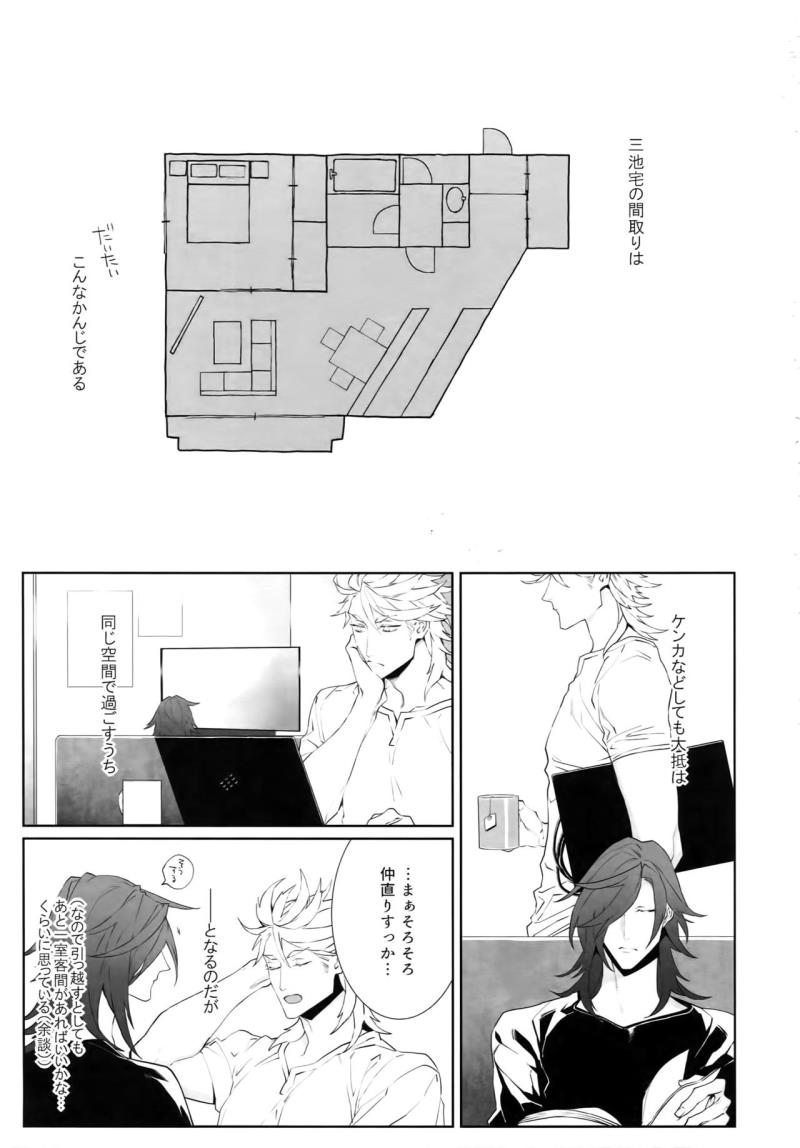 (Senka no Toki 22) [Still (TIM)] Miike Method (Touken Ranbu)