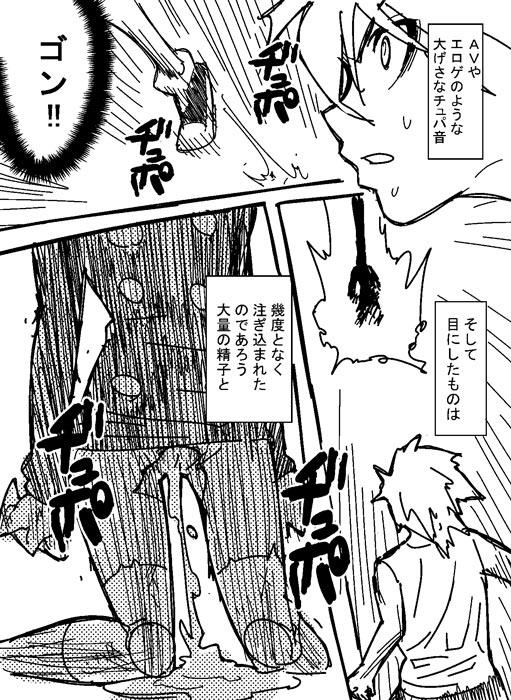 [Hamanasu Chaya (Hamanasu)] Gon SAGA (Hunter X Hunter)