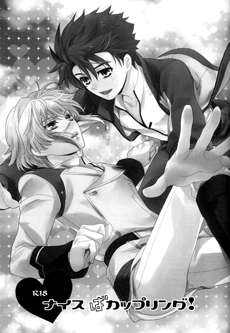 (C86) [Higashi Mikuni Kamen (Saitoh Maho)] Nice Ba Coupling! (Buddy Complex)[Chinese]