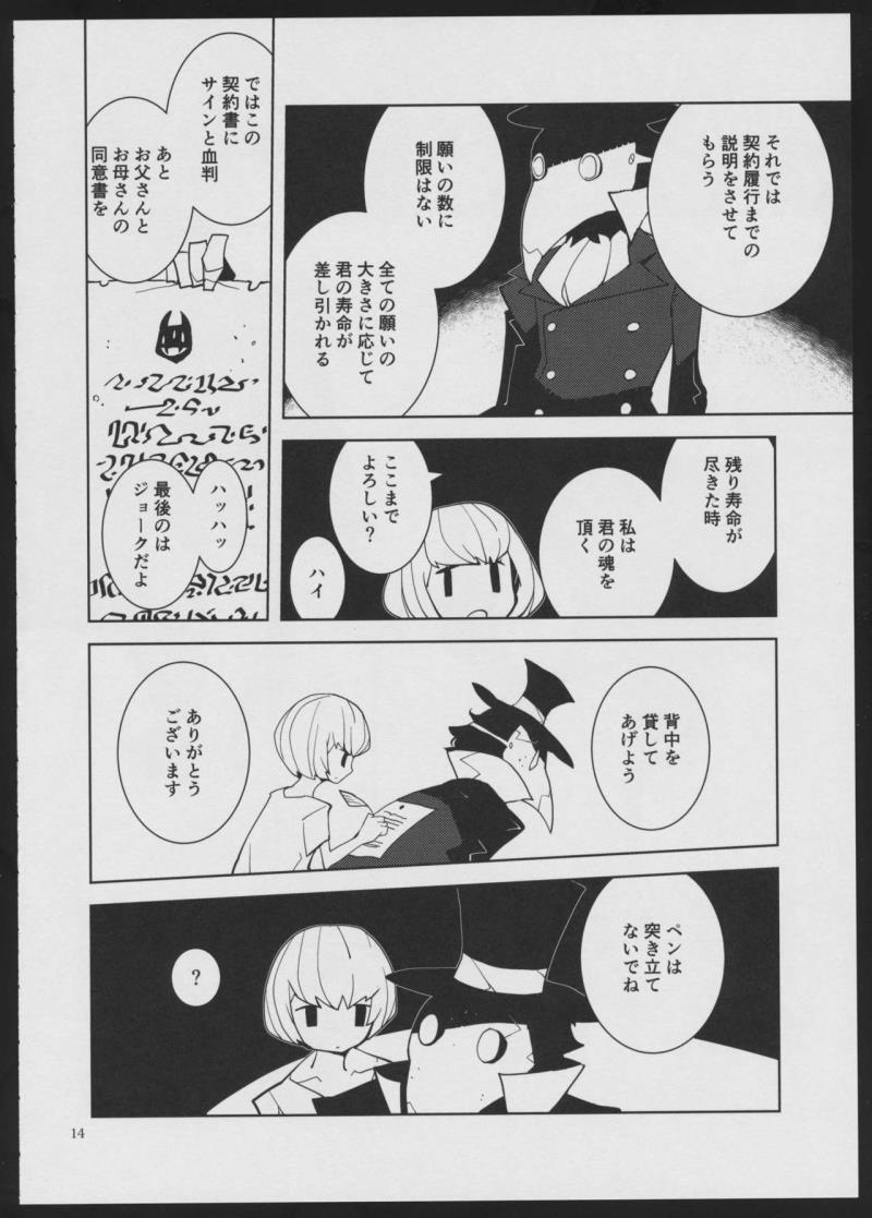 หน้า 14