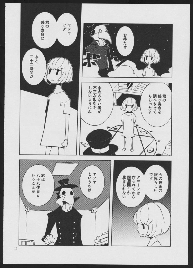 หน้า 16