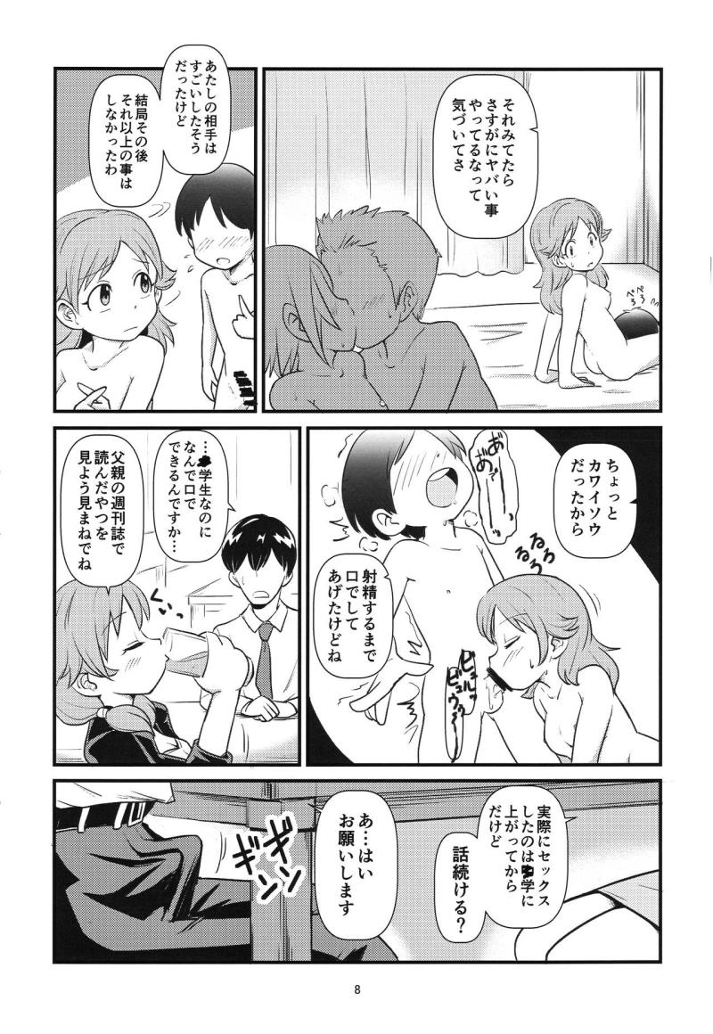 หน้า 7