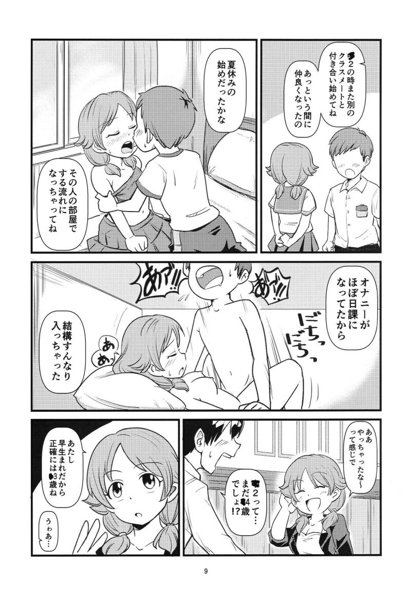 หน้า 8