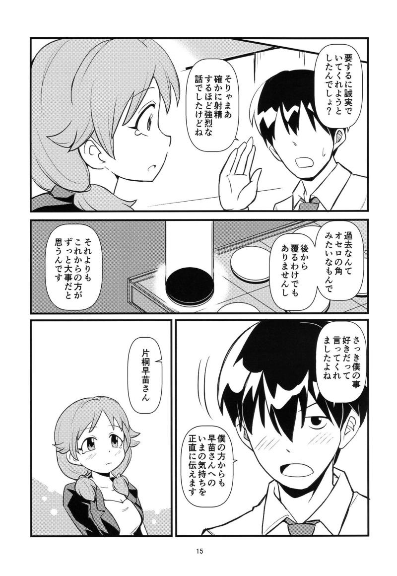 หน้า 14
