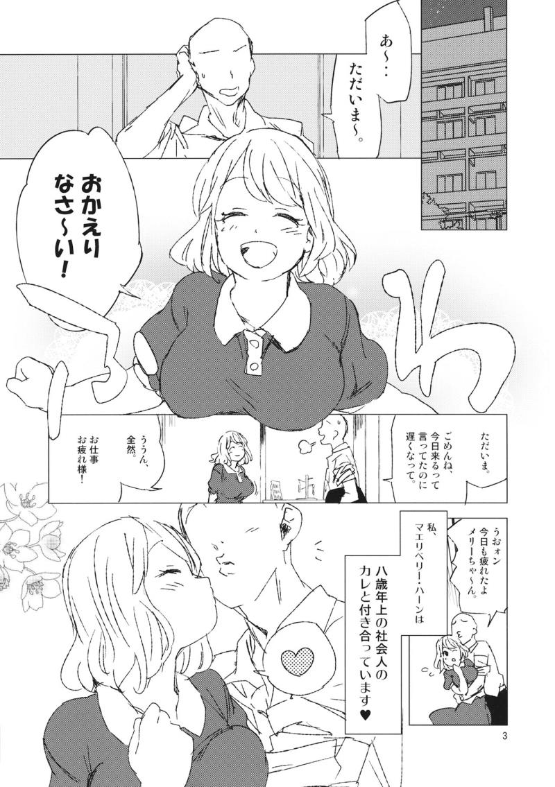 (Reitaisai 15) [Saperon Black (Sape)] Nice (Touhou Project)