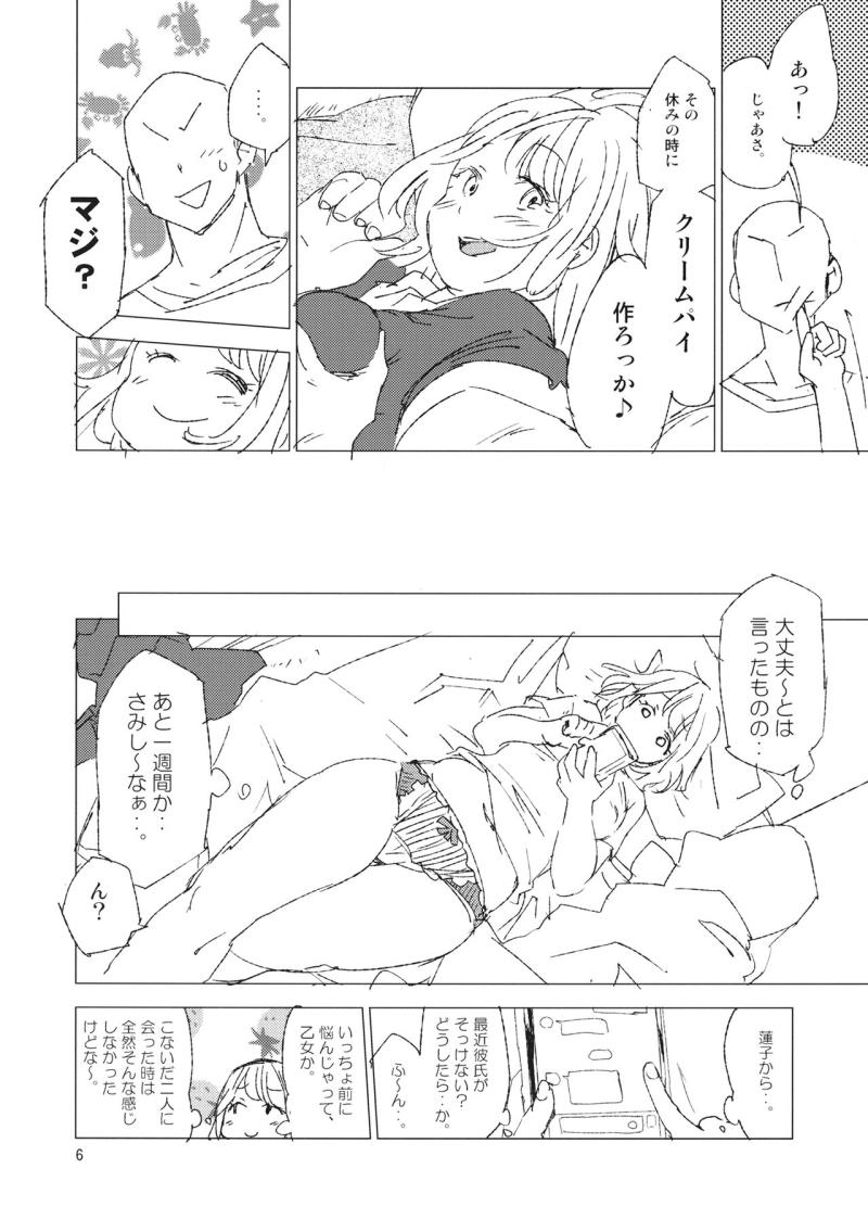 หน้า 5