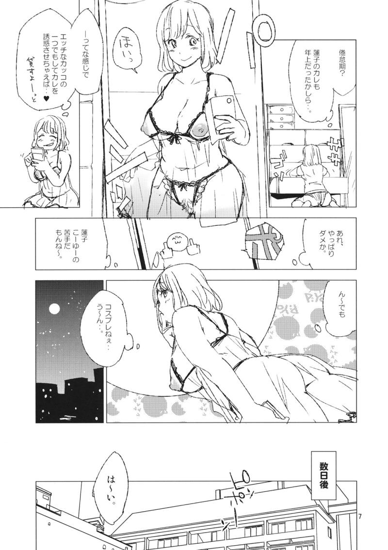 หน้า 6