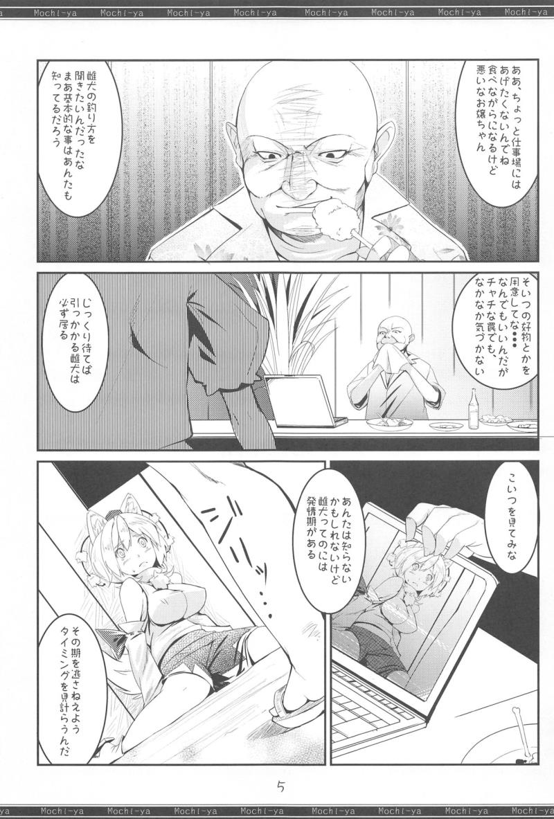 หน้า 4
