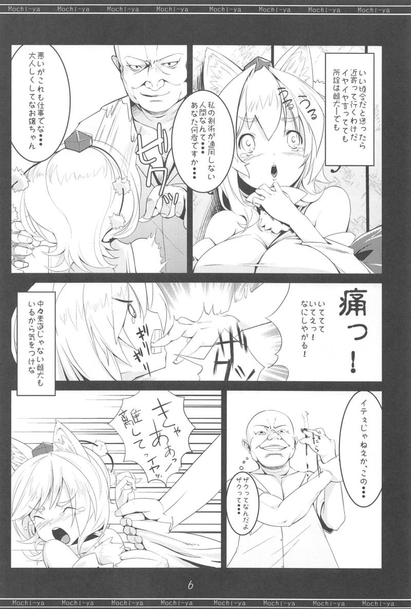 หน้า 5
