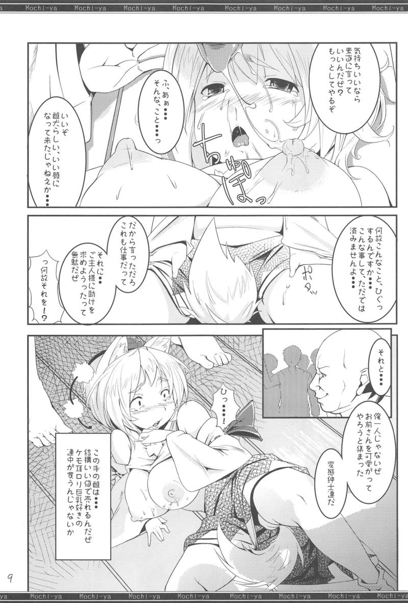 หน้า 8
