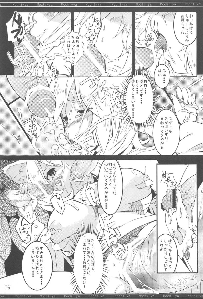 หน้า 14