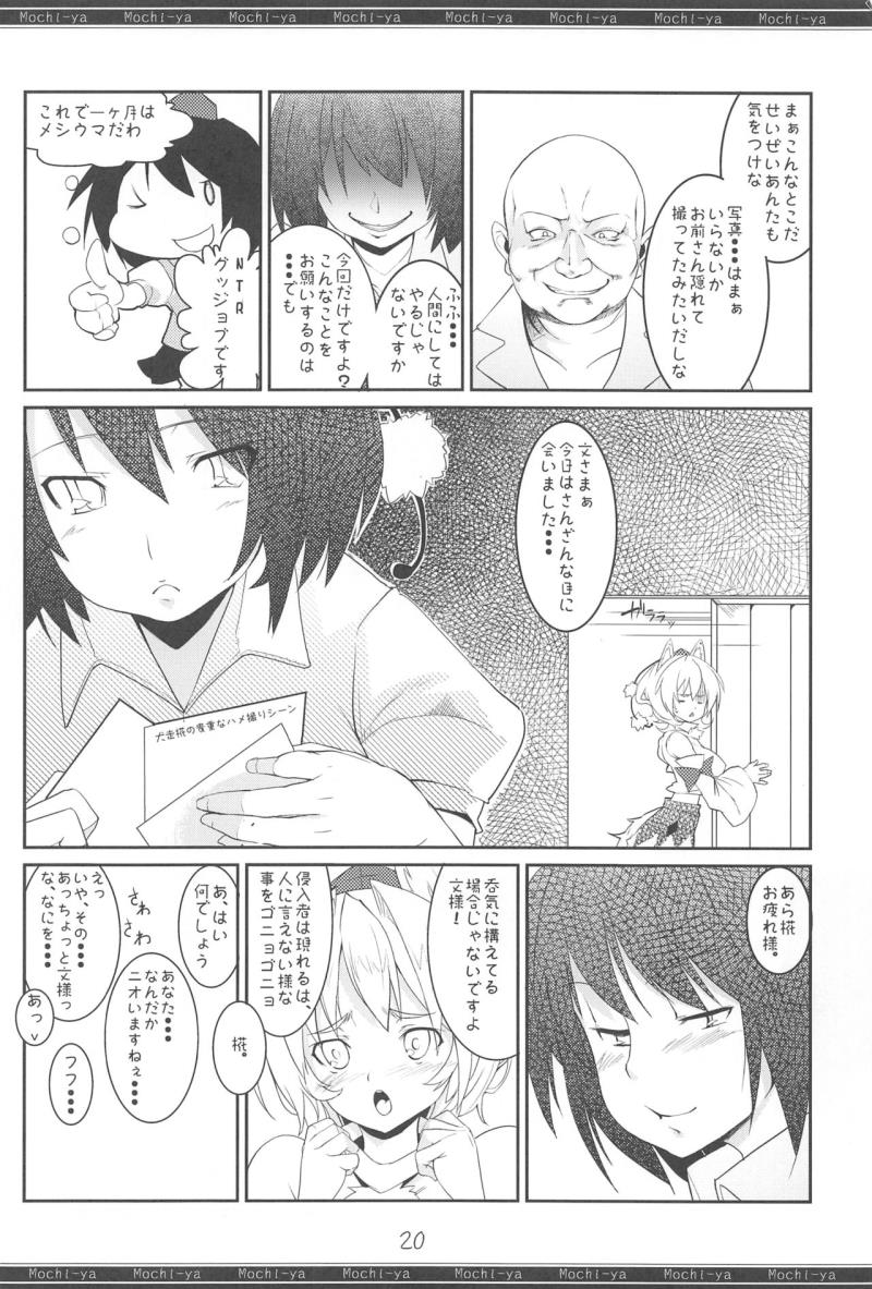หน้า 19
