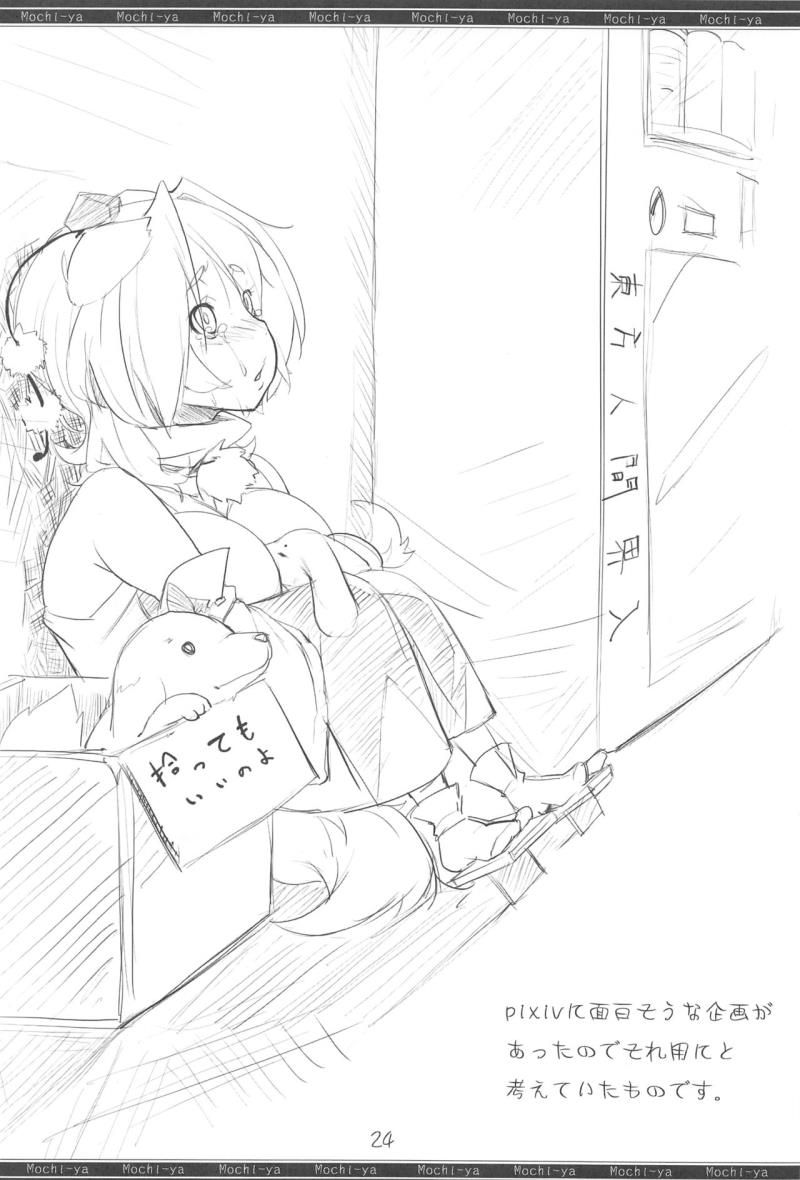 หน้า 23