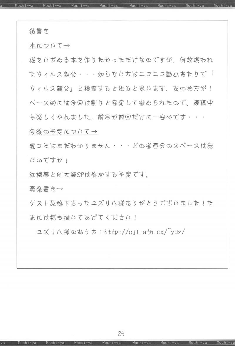 หน้า 24