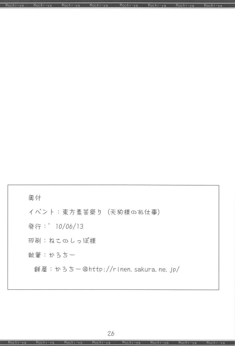หน้า 25