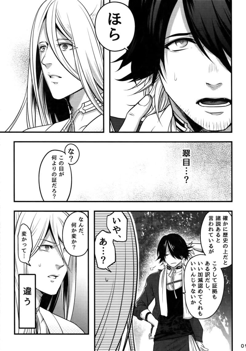 หน้า 8