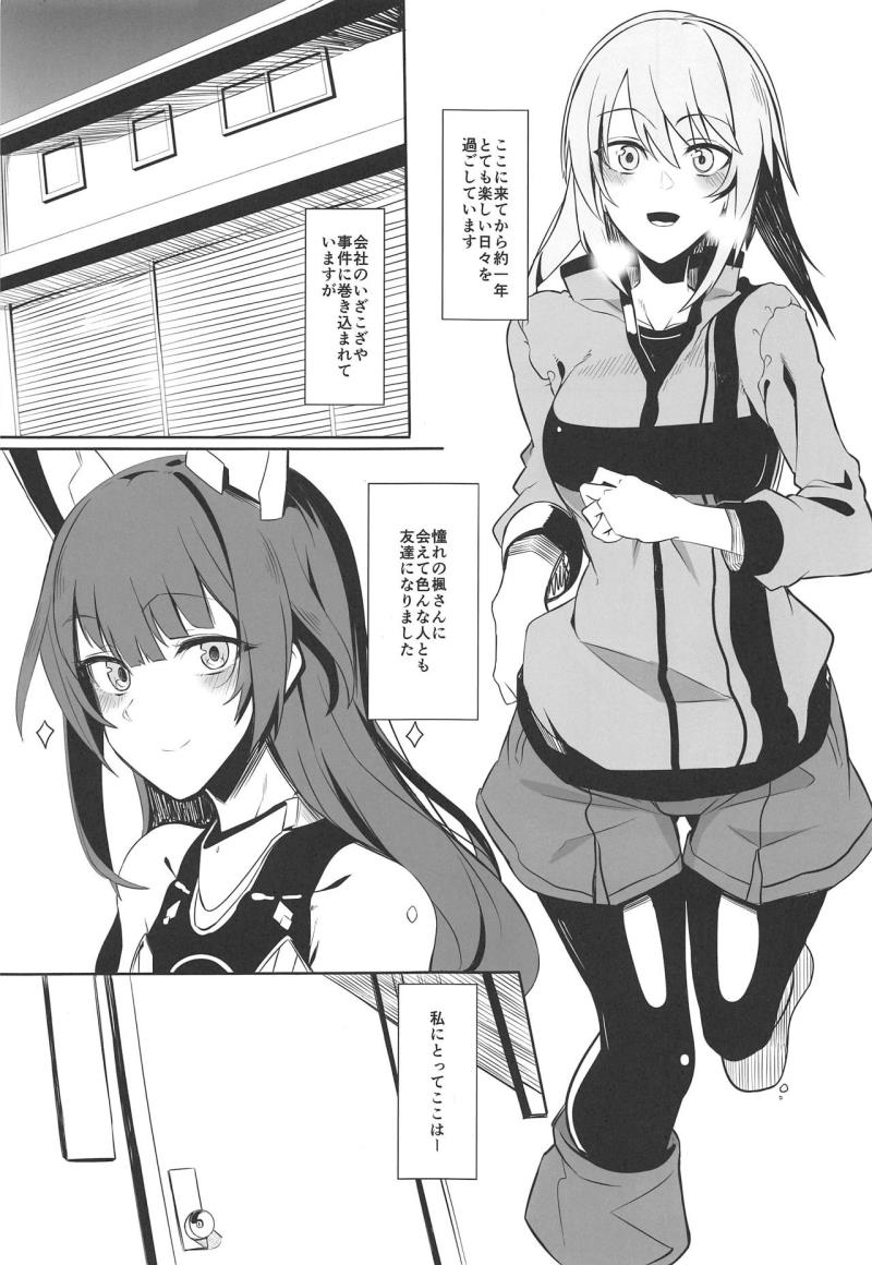 (C95) [Kokoro Metro (Doko Tetora)] Naruko de Naruko (Alice Gear Aegis)