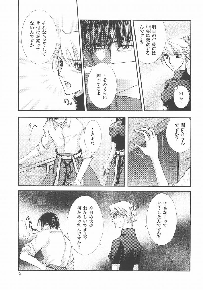 หน้า 8