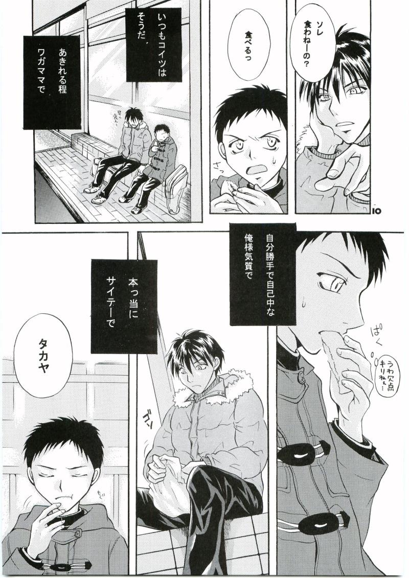 หน้า 8