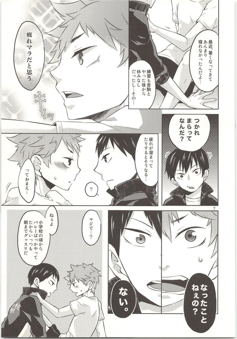 หน้า 8
