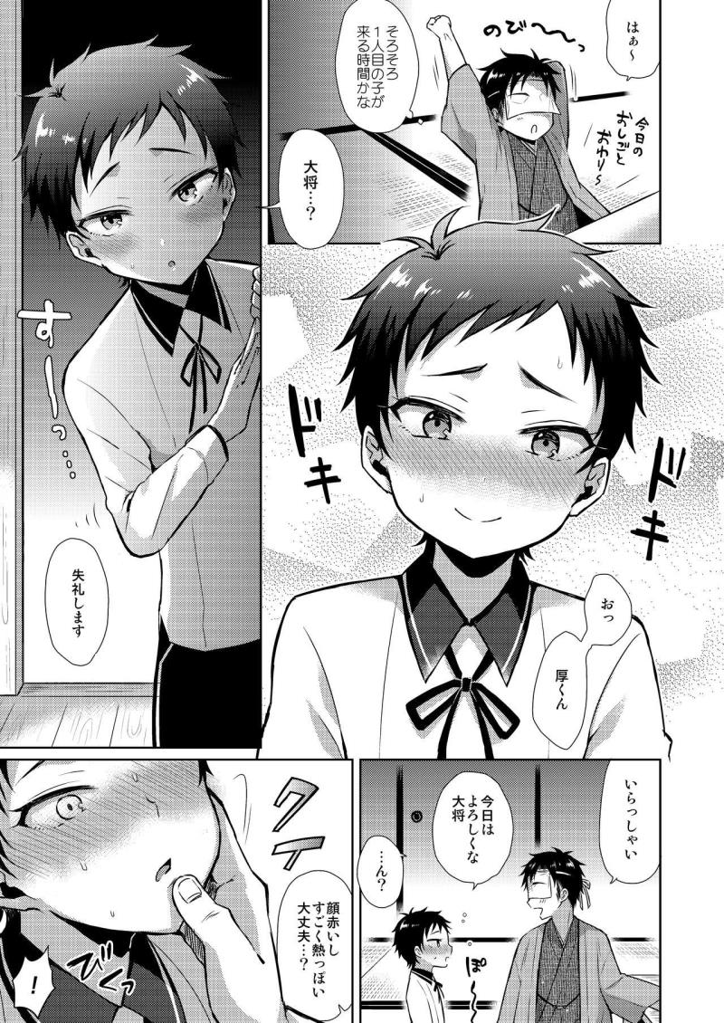 หน้า 6