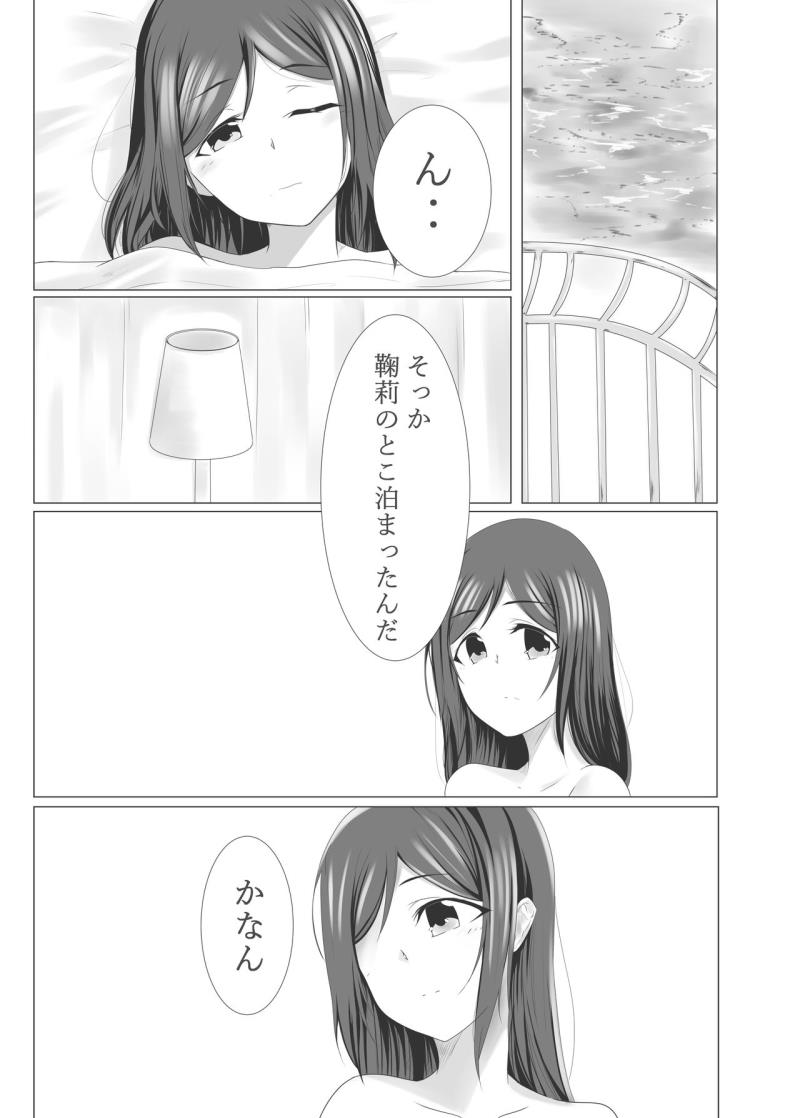 [Neko Bus Unsou (Neko Bus)] Kimi ni Fureru Ondo (Love Live! Sunshine!!) [Digital]