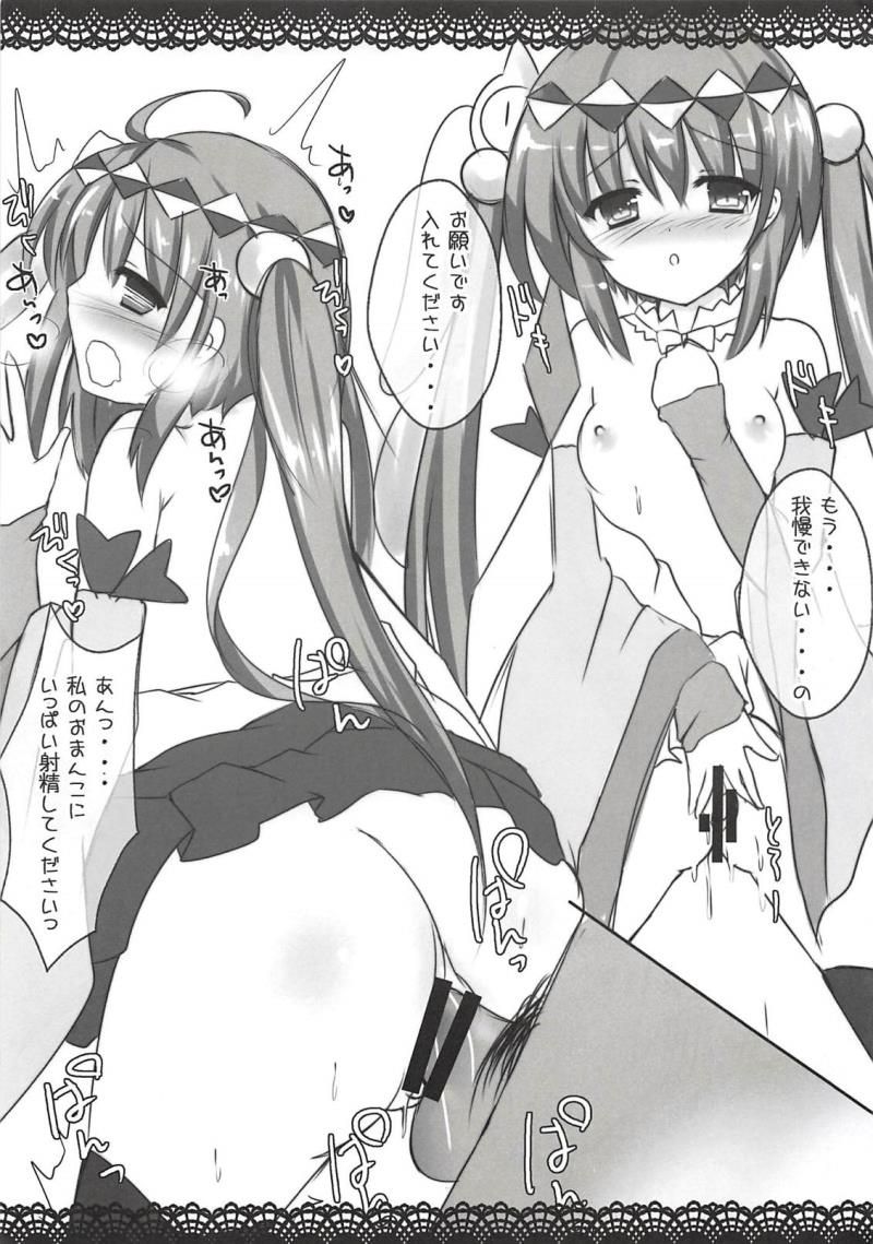 BMN ~Otoge Musume no Ecchi na Hon~