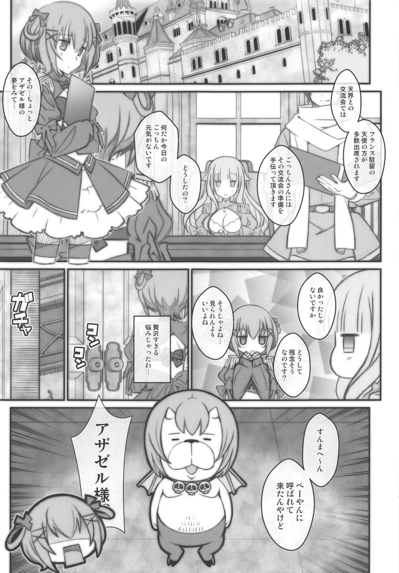 [TYPE-57 (Frunbell)] TYPE-54 (Beelzebub-jou no Okinimesu Mama.)