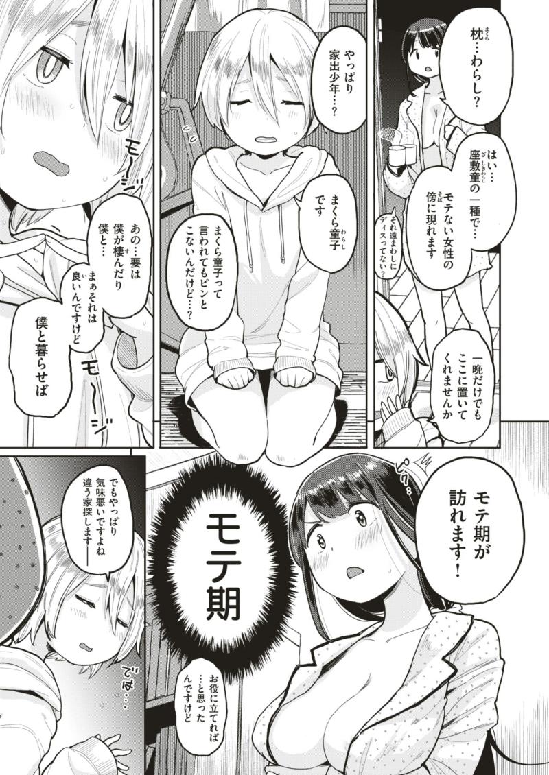 หน้า 54