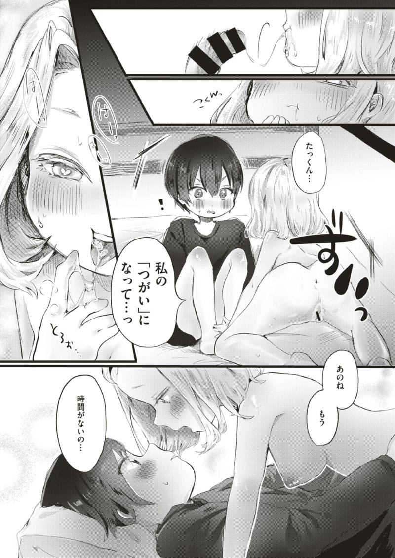 หน้า 87