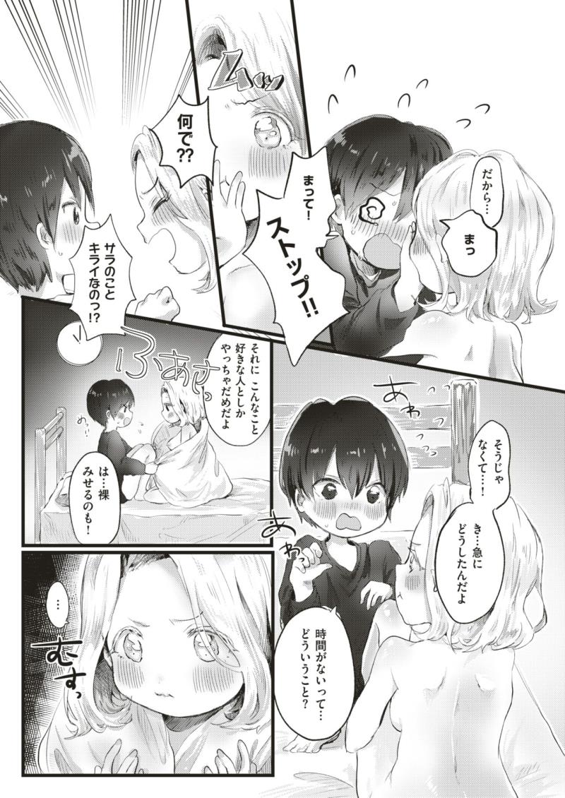 หน้า 88