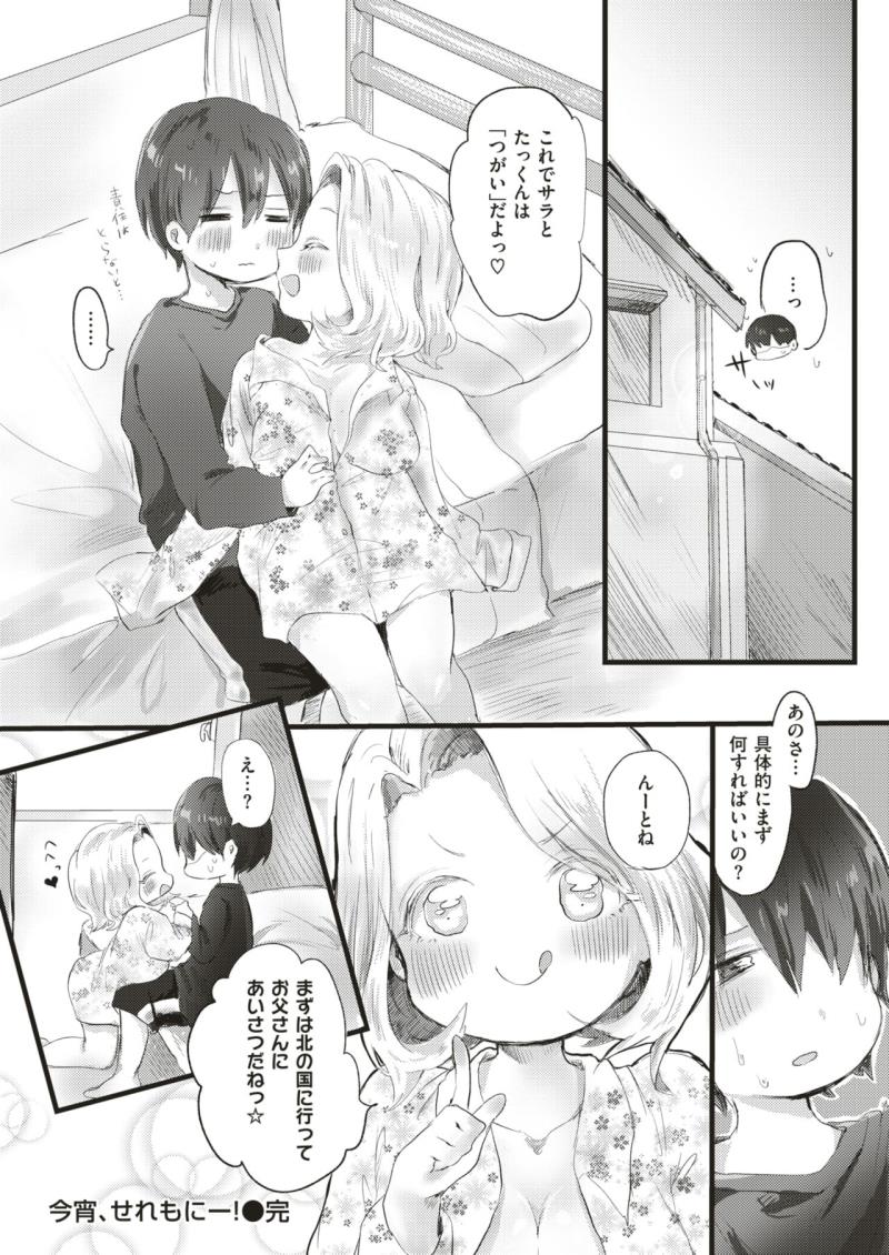 หน้า 103