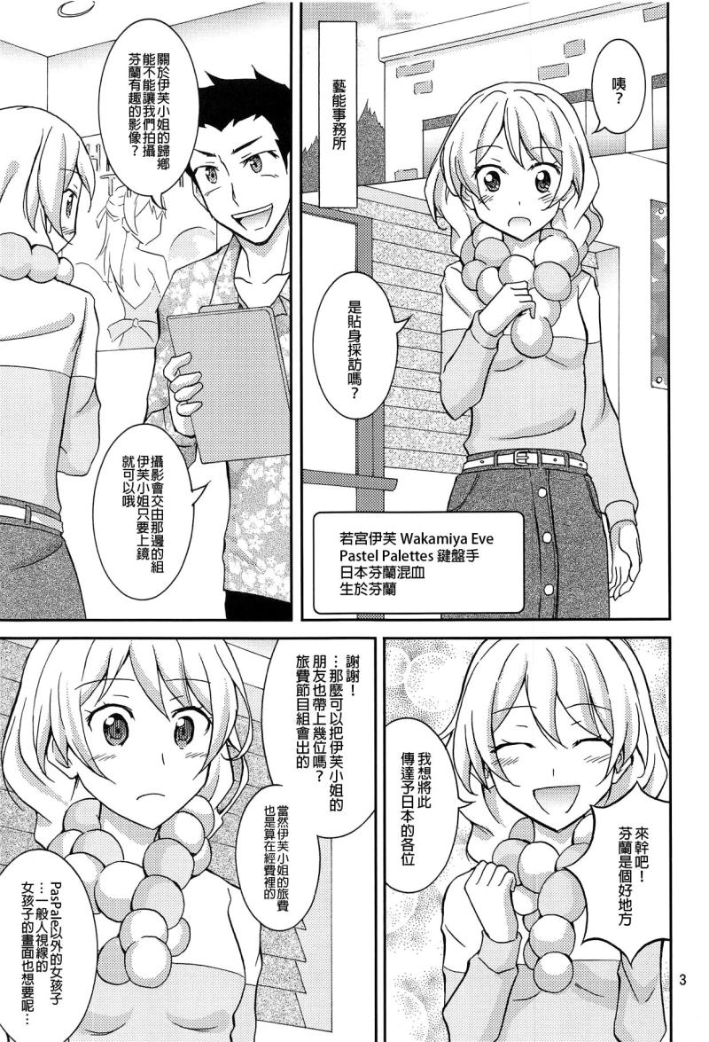 (C95) [Nihon Dandy (Matsuno Susumu)] Band Girls in Konyoku Sauna | BAND GIRLS IN 混浴三溫暖 (BanG Dream!) [Chinese] [EZR個人漢化]