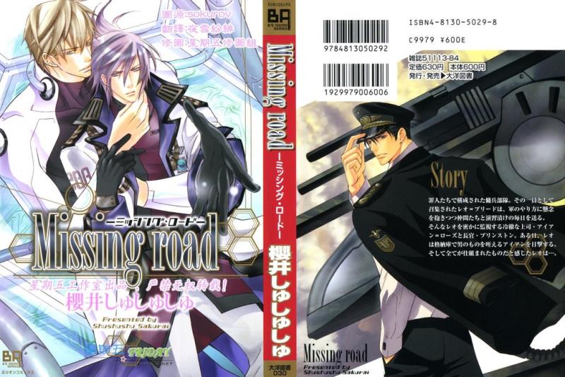 [Sakurai Shushushu] Missing Road [Chinese]