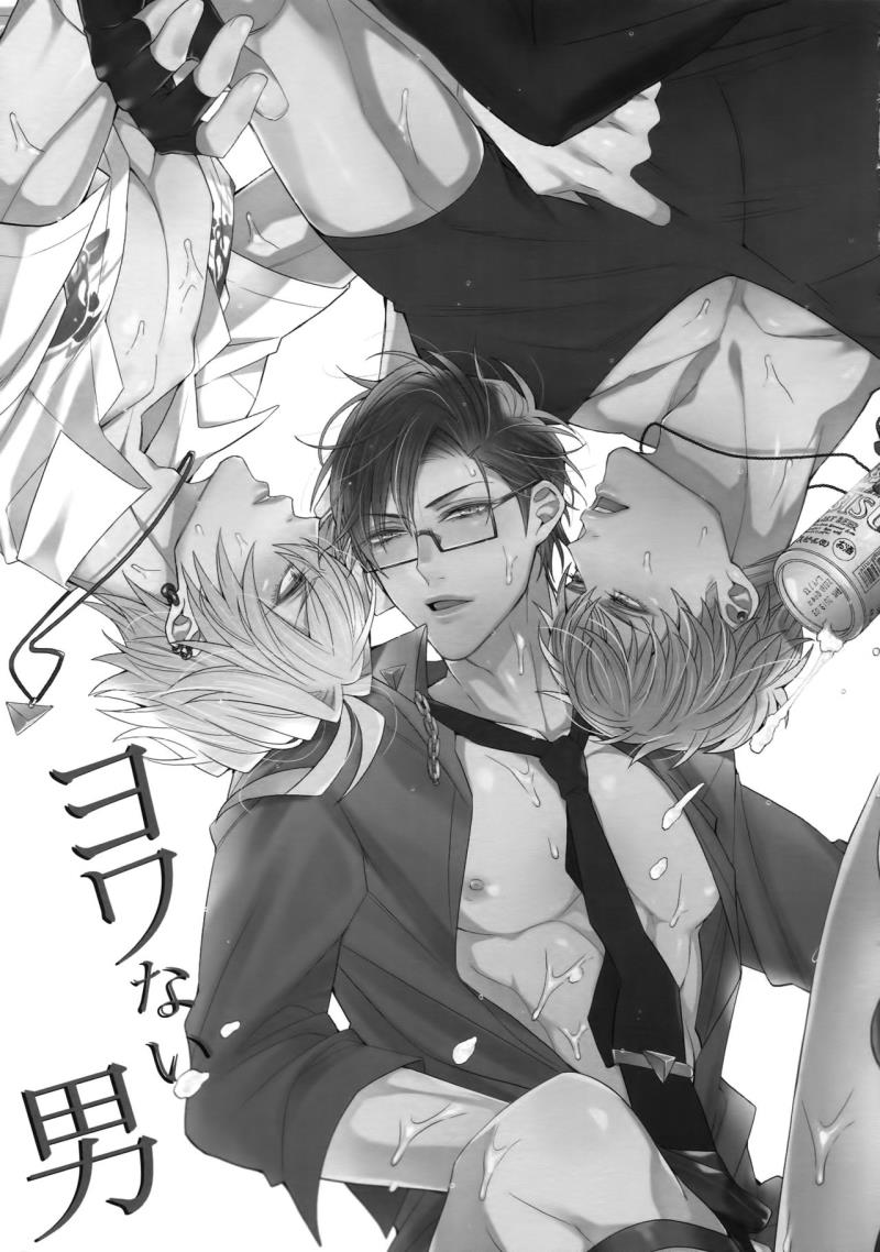 [Inukare (Inuyashiki)] Yowanai Otoko (Hypnosis Mic)