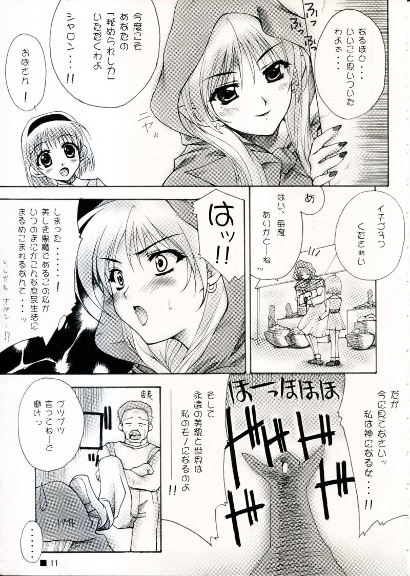 หน้า 11